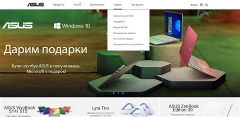 Поиск информации на официальном сайте ASUS