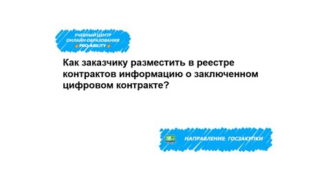 Поиск информации о заключенном