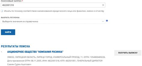 Поиск информации о компании