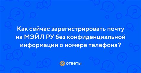 Поиск информации о номере телефона