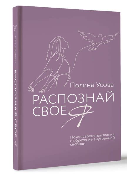 Поиск истинного призвания