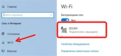 Поиск и выбор доступной сети Wi-Fi