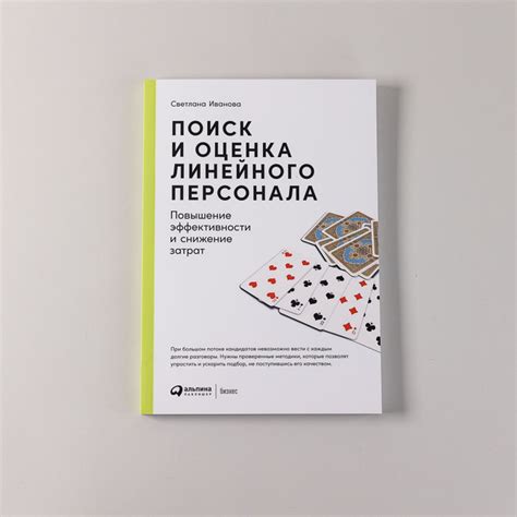 Поиск и выбор книги