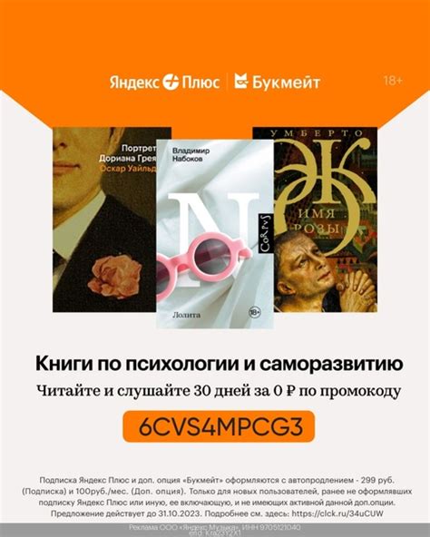 Поиск и выбор книг в каталоге Яндекс Музыки