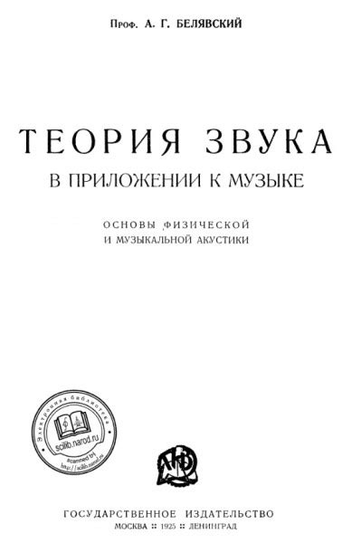 Поиск и выбор музыкальной услуги в приложении