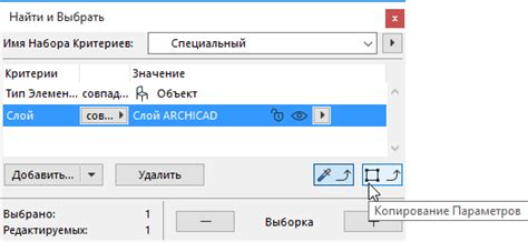 Поиск и выбор опции "Расширенные настройки"