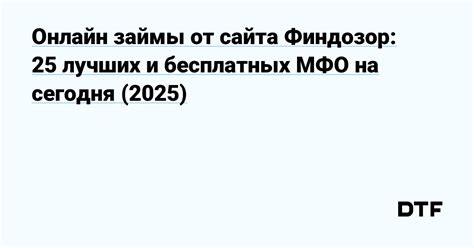 Поиск и выбор сайта с модами