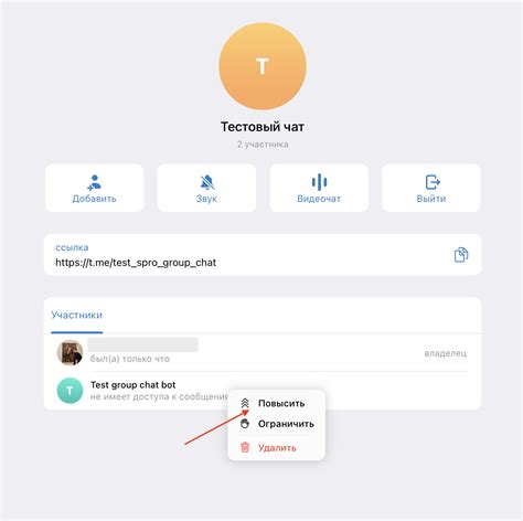 Поиск и добавление бота "ЗАГС" в Telegram