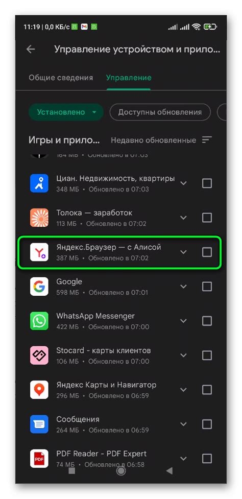 Поиск и загрузка Яндекс браузера из Google Play Store