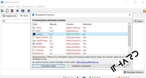 Поиск и загрузка премиального софта на торрент-трекерах