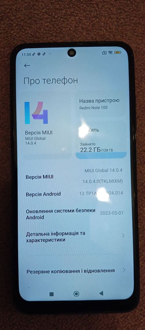 Поиск и загрузка соответствующего приложения на Xiaomi 10С