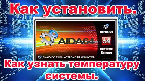 Поиск и загрузка AIDA64