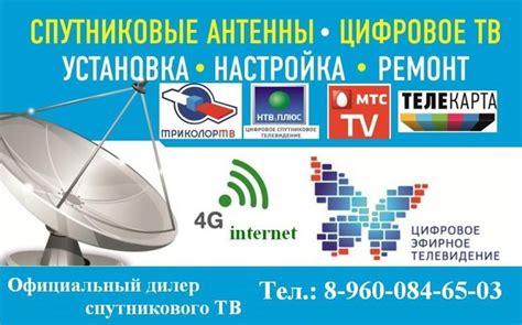 Поиск и настройка спутниковых каналов НТВ Плюс