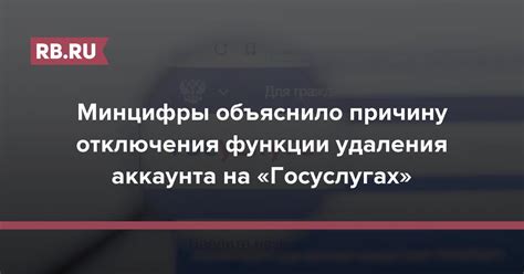 Поиск и настройка функции удаления аккаунта