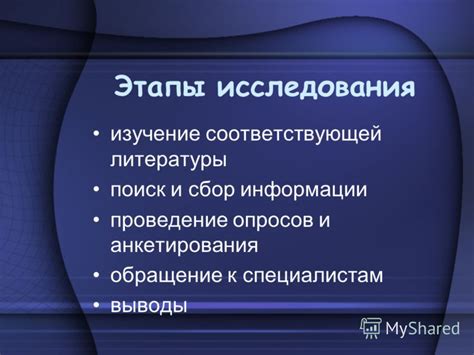 Поиск и обращение к специалистам