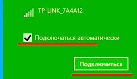 Поиск и подключение Wi-Fi сети на ноутбуке