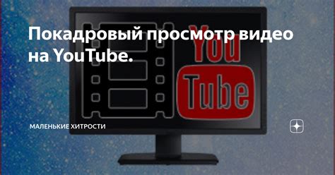 Поиск и просмотр видео на Youtube на Playstation