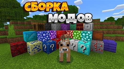 Поиск и скачивание модов для Minecraft 1.19.2