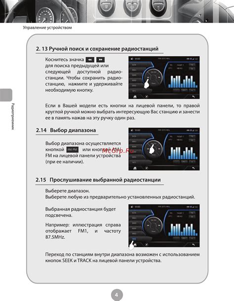 Поиск и сохранение маршрутов