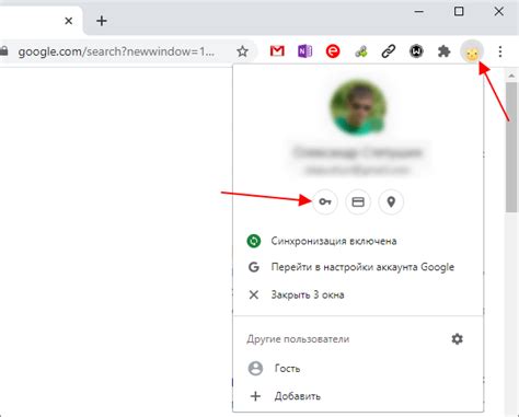 Поиск и сохранение профиля Google Chrome