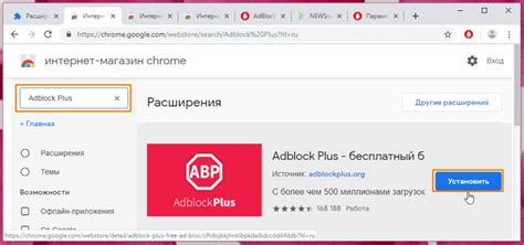 Поиск и установка расширения в Chrome Store