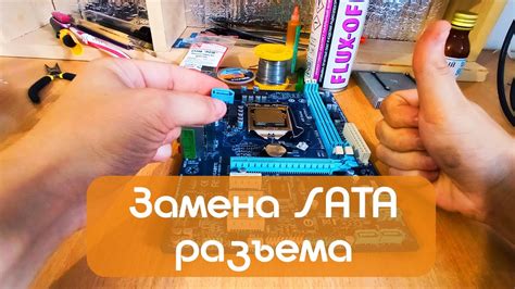 Поиск и установка свободного разъема SATA на материнской плате