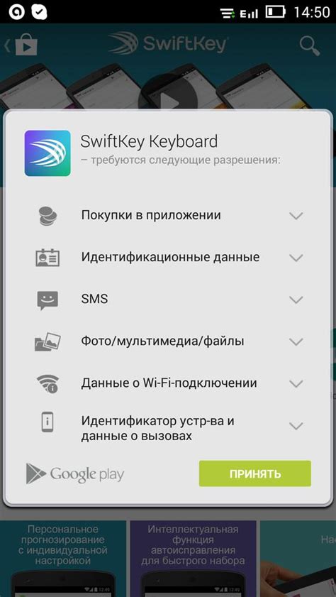 Поиск и установка SwiftKey