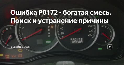 Поиск и устранение причины СТН