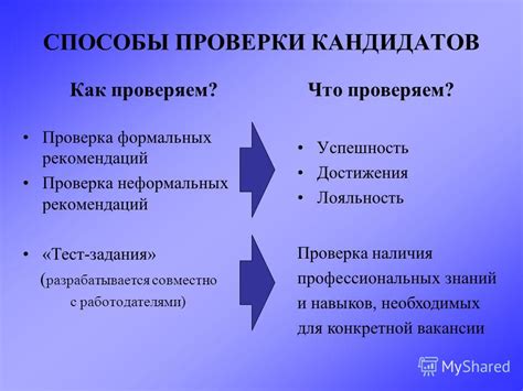 Поиск кандидатов на специализированных площадках