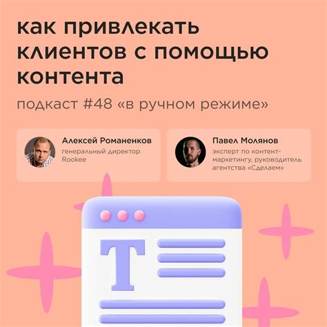 Поиск клиентов с помощью онлайн-платформ