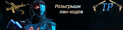 Поиск кодов для игры