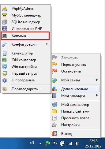 Поиск консоли MySQL в OpenServer