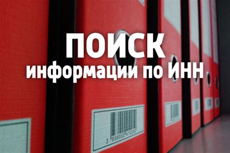 Поиск контактной информации