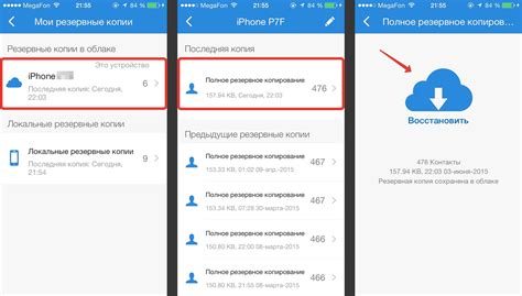 Поиск контактов в Telegram на iOS