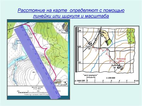 Поиск масштаба карты с использованием линейки