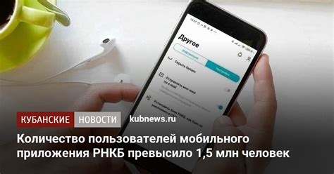 Поиск мобильного приложения РНКБ