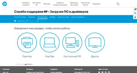 Поиск модели на официальном сайте HP