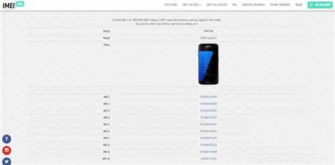 Поиск модели телефона ASUS через IMEI в интернете