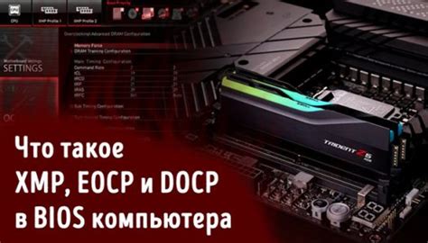 Поиск названия компьютера в настройках BIOS