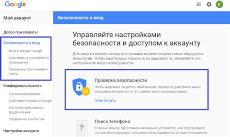 Поиск настроек аккаунта