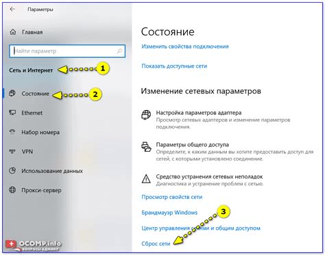 Поиск настроек сети