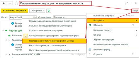 Поиск настройки автоматического закрытия