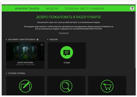 Поиск наушников Razer с микрофоном