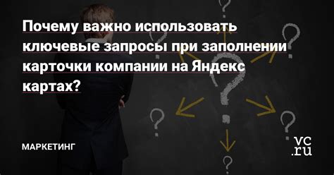 Поиск на Яндекс.Картах: ключевые особенности и возможности