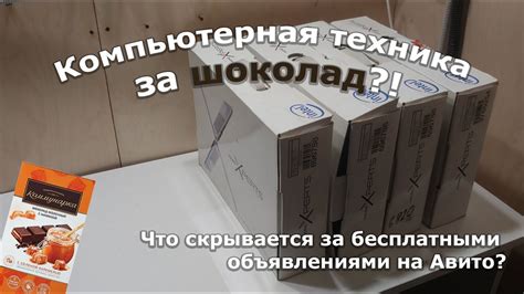 Поиск на бесплатных объявлениях