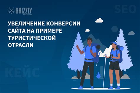 Поиск на сайте туристической компании