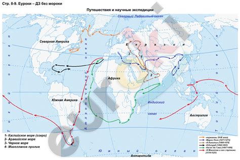 Поиск неизвестного: экспедиции и путешествия