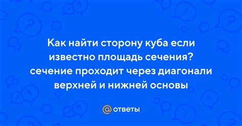 Поиск нижней основы