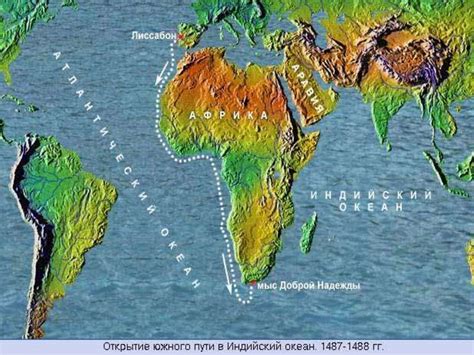 Поиск нового морского пути в Индию