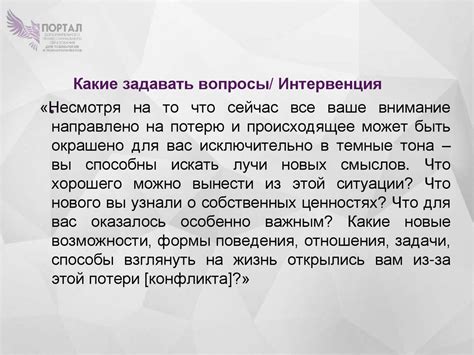 Поиск новых возможностей и испытание себя